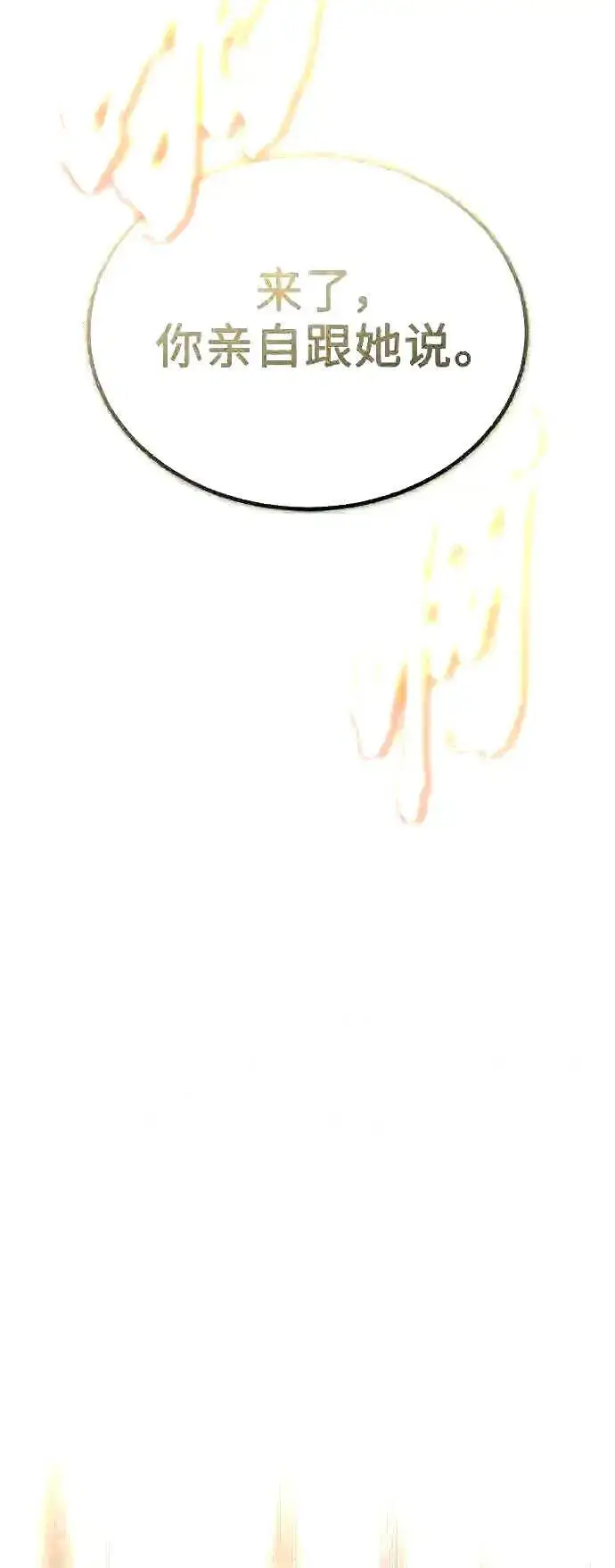 漫画《66666年后复活的黑魔法师》第56话 约定的信物第13张图