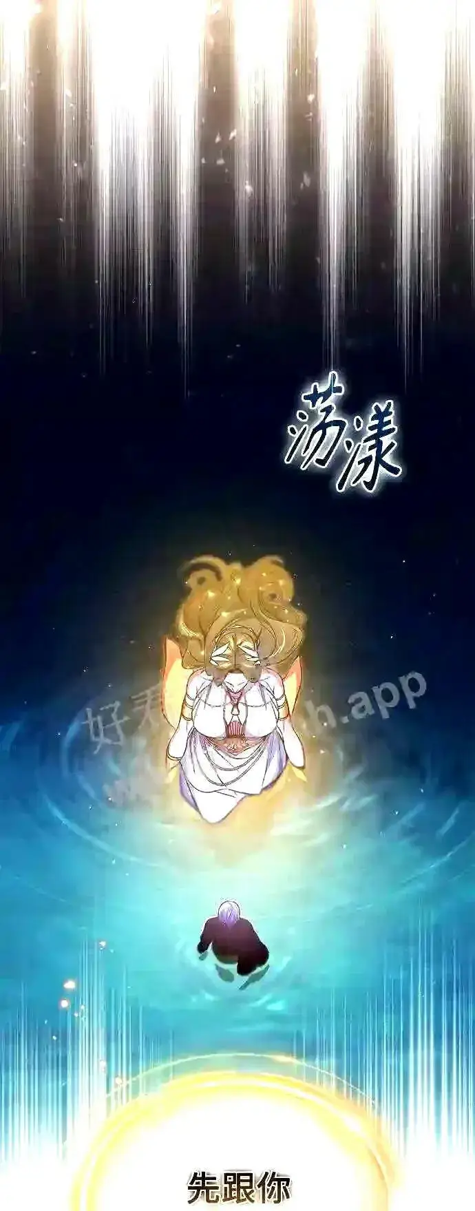 漫画《66666年后复活的黑魔法师》第56话 约定的信物第14张图