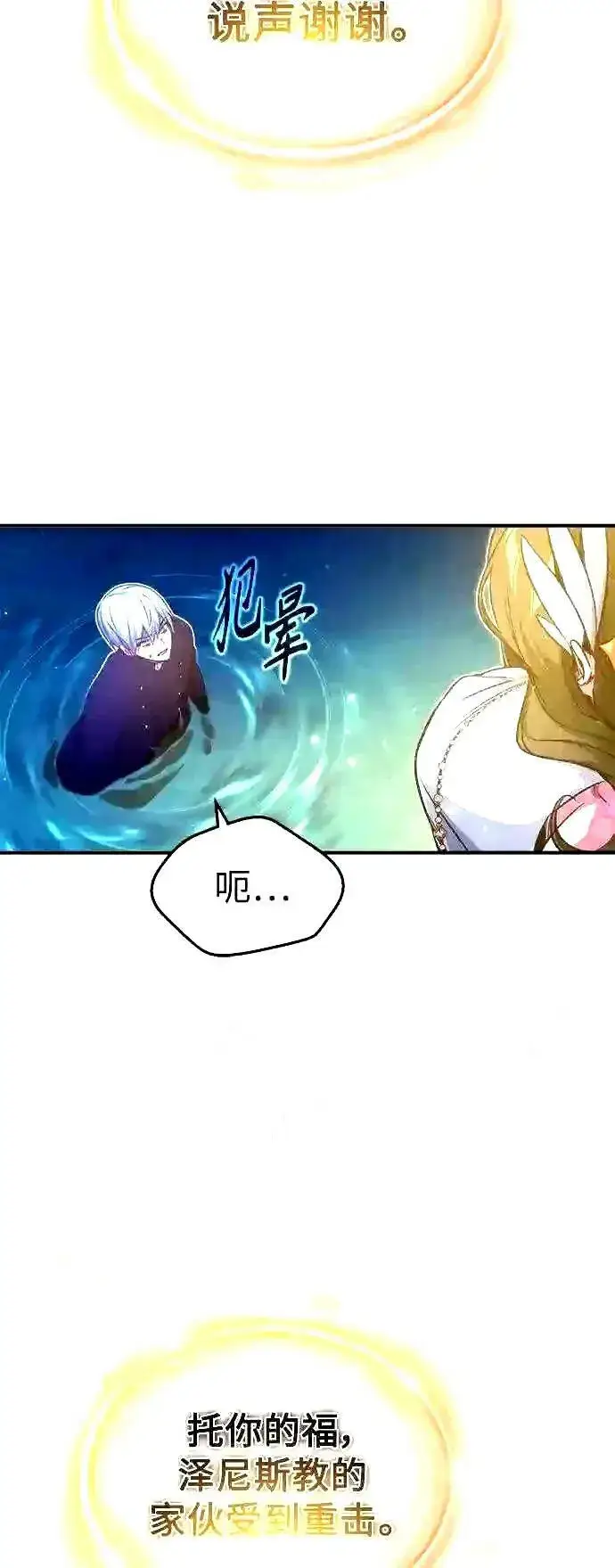 漫画《66666年后复活的黑魔法师》第56话 约定的信物第15张图