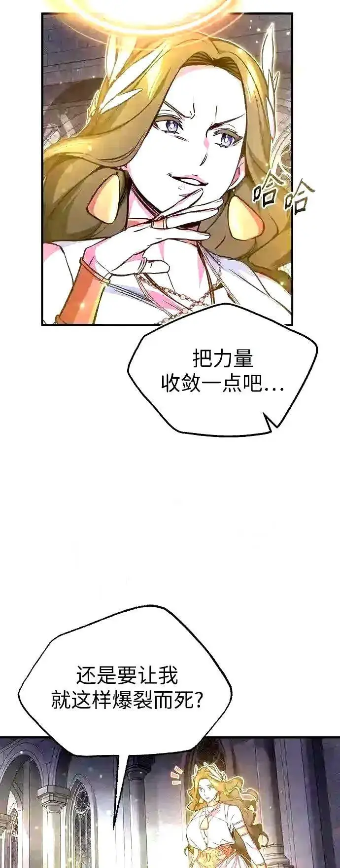 漫画《66666年后复活的黑魔法师》第56话 约定的信物第16张图