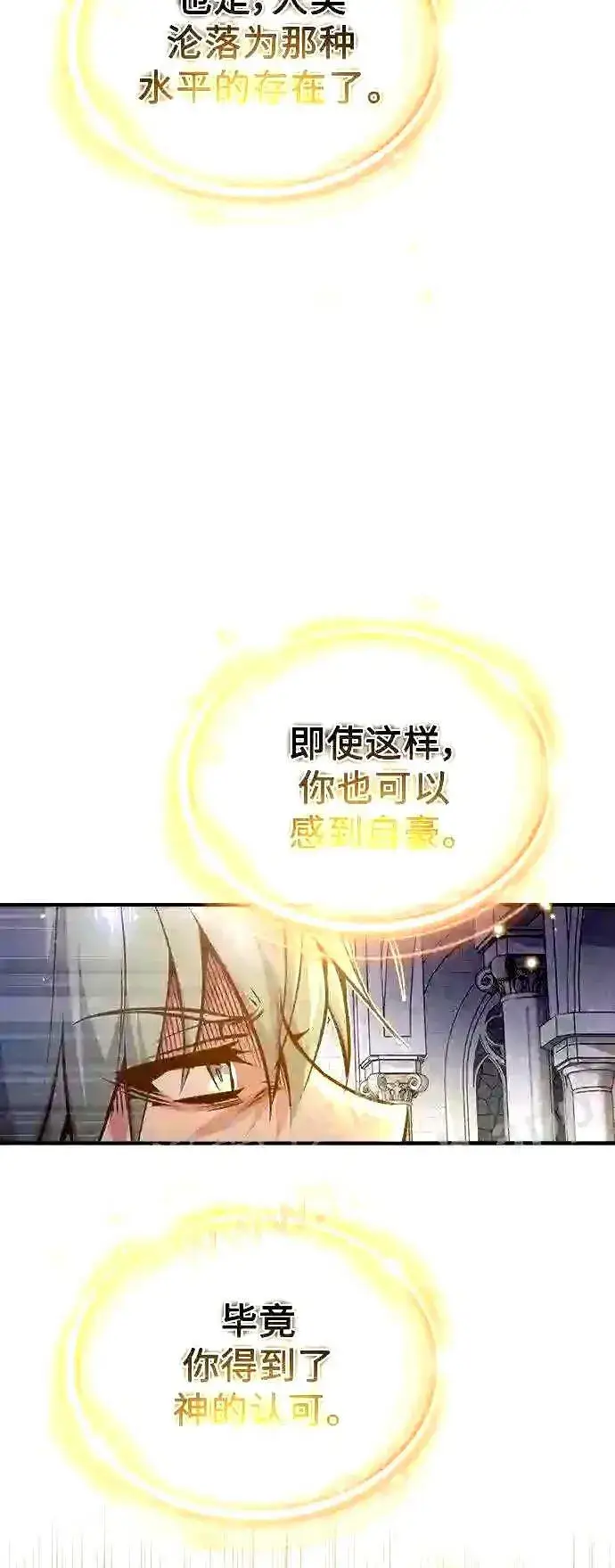 漫画《66666年后复活的黑魔法师》第56话 约定的信物第18张图