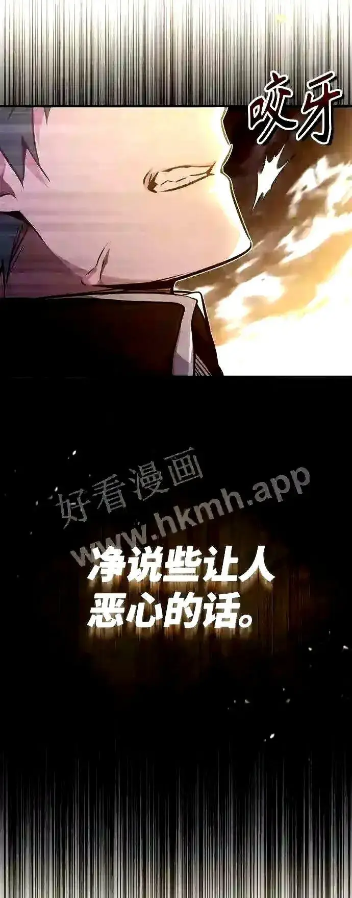 漫画《66666年后复活的黑魔法师》第56话 约定的信物第19张图