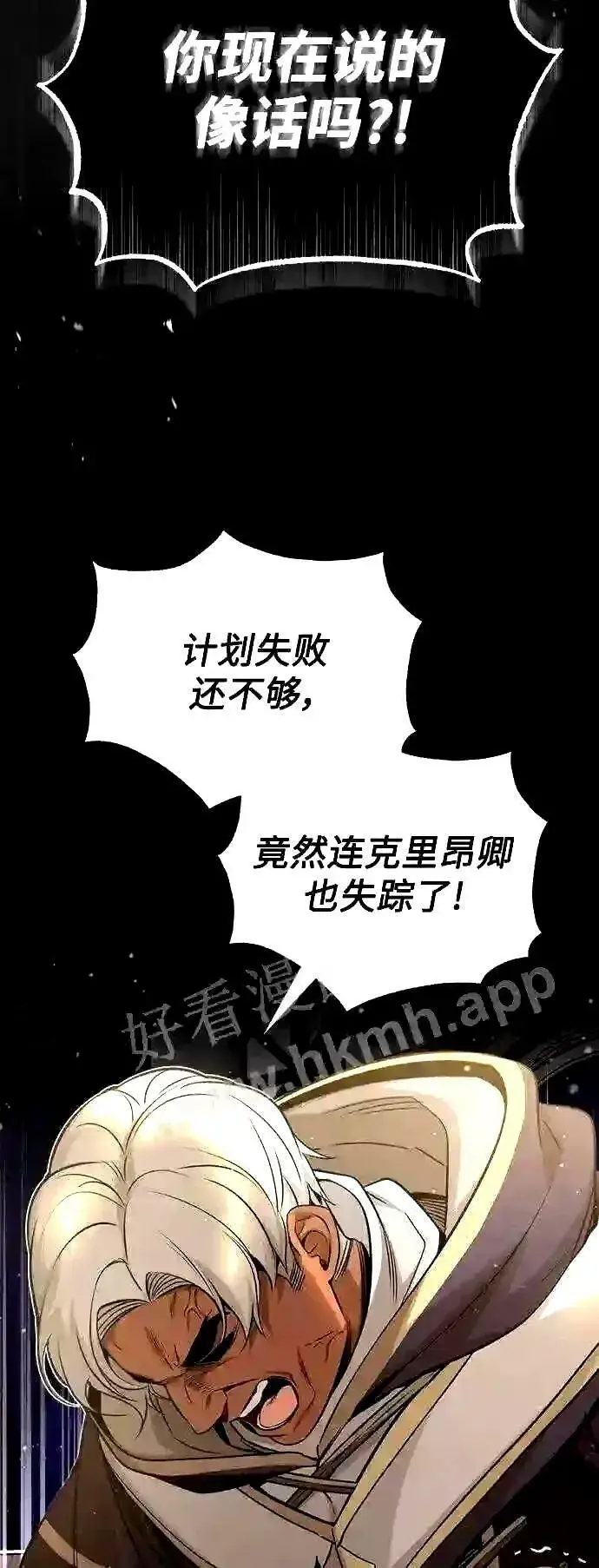 漫画《66666年后复活的黑魔法师》第56话 约定的信物第23张图