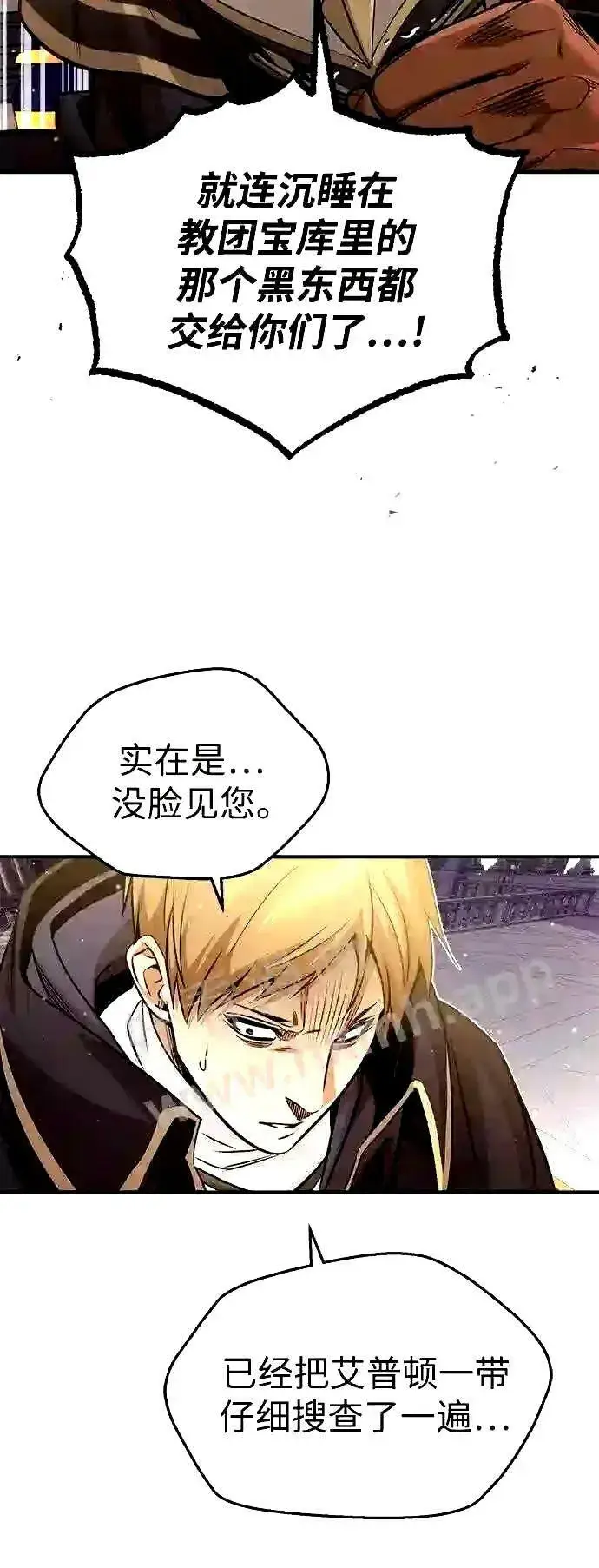 漫画《66666年后复活的黑魔法师》第56话 约定的信物第24张图