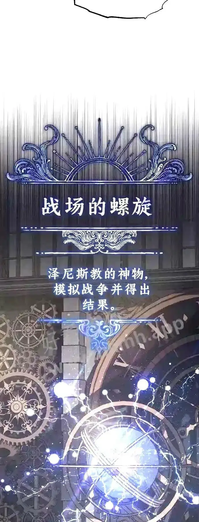 漫画《66666年后复活的黑魔法师》第56话 约定的信物第27张图