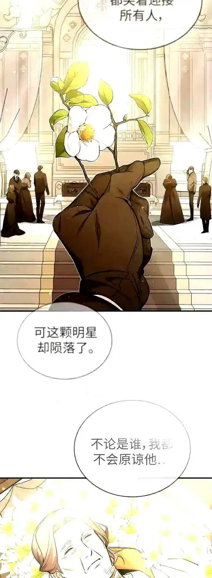 漫画《66666年后复活的黑魔法师》第56话 约定的信物第3张图