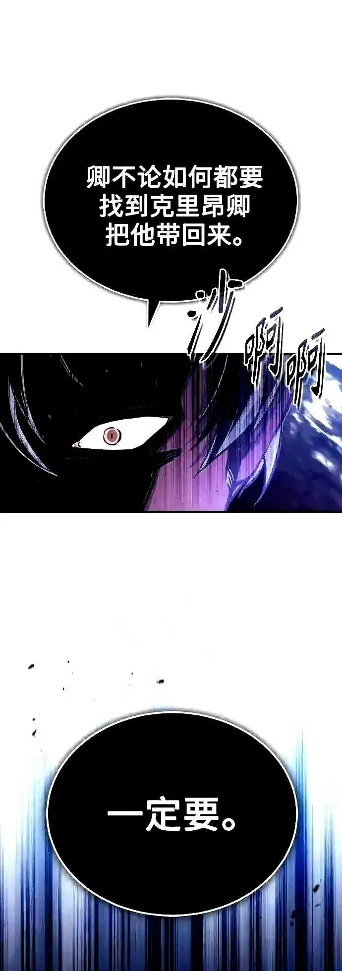 漫画《66666年后复活的黑魔法师》第56话 约定的信物第30张图