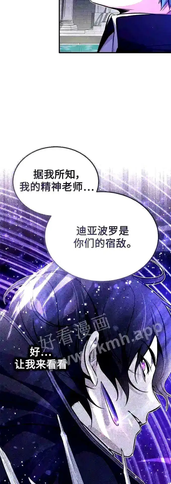 漫画《66666年后复活的黑魔法师》第56话 约定的信物第36张图