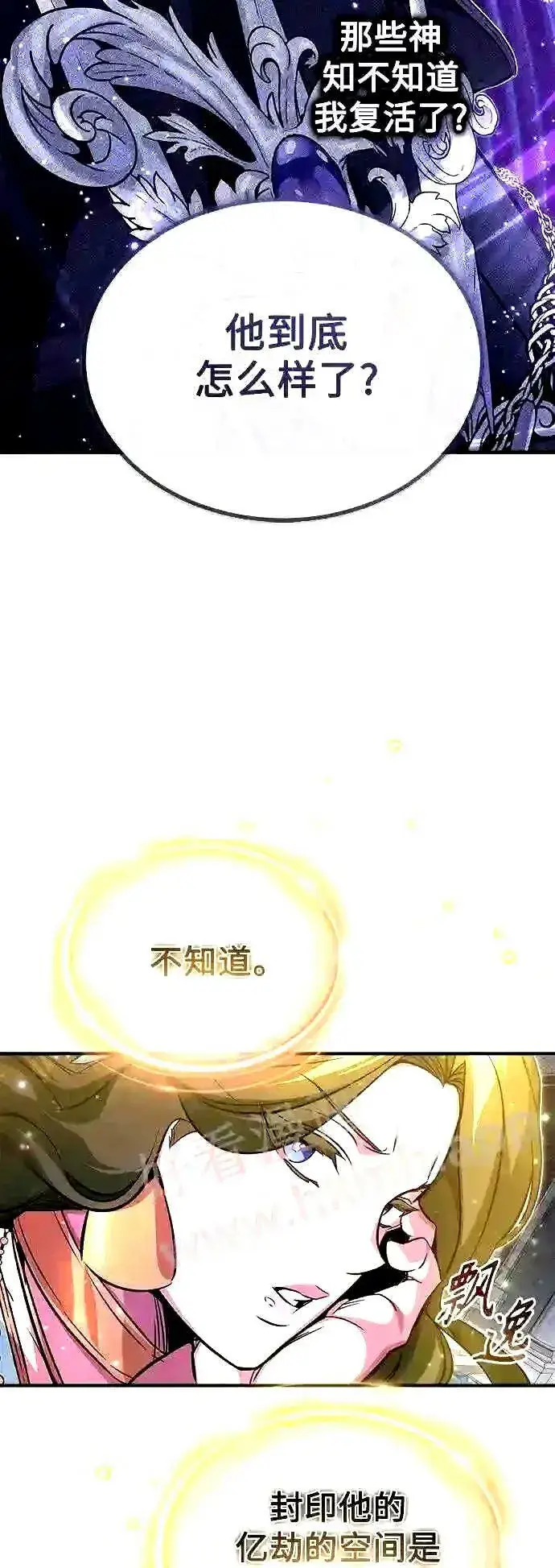 漫画《66666年后复活的黑魔法师》第56话 约定的信物第37张图