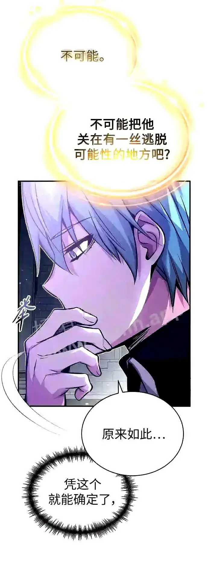 漫画《66666年后复活的黑魔法师》第56话 约定的信物第39张图