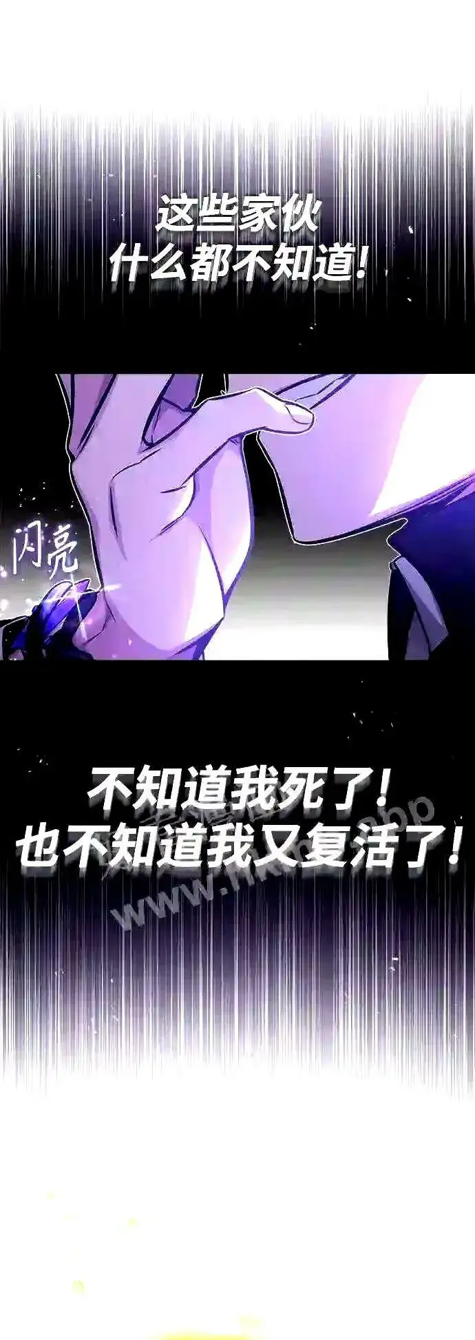漫画《66666年后复活的黑魔法师》第56话 约定的信物第40张图
