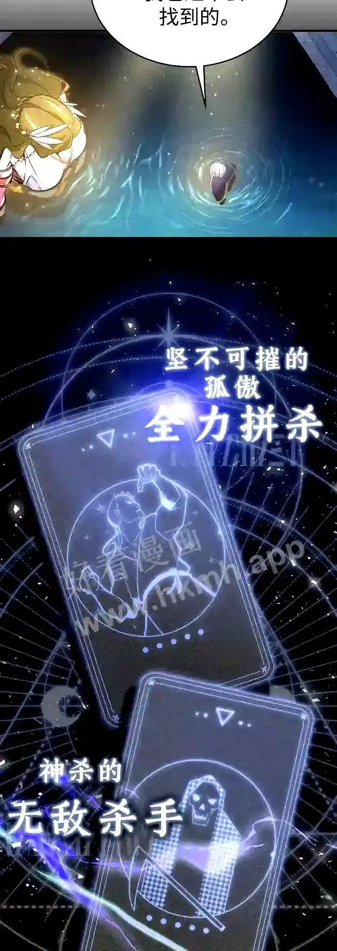 漫画《66666年后复活的黑魔法师》第56话 约定的信物第42张图