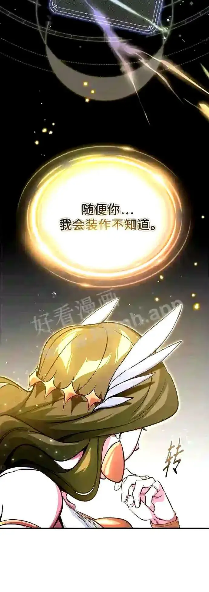 漫画《66666年后复活的黑魔法师》第56话 约定的信物第43张图