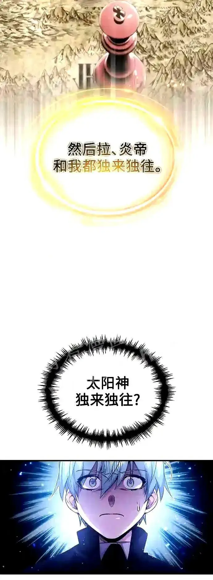 漫画《66666年后复活的黑魔法师》第56话 约定的信物第46张图