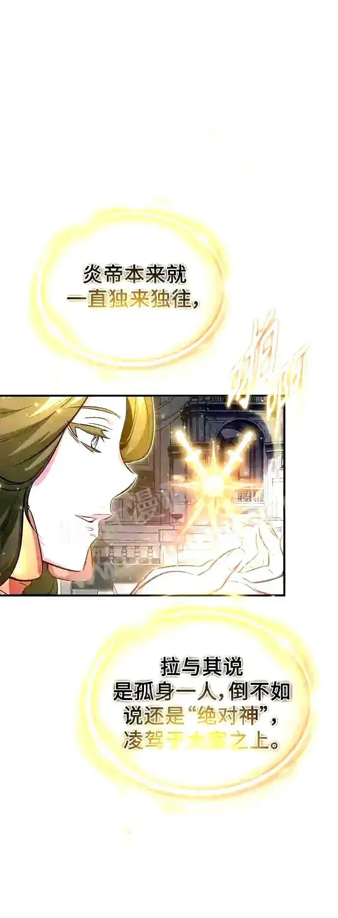 漫画《66666年后复活的黑魔法师》第56话 约定的信物第47张图