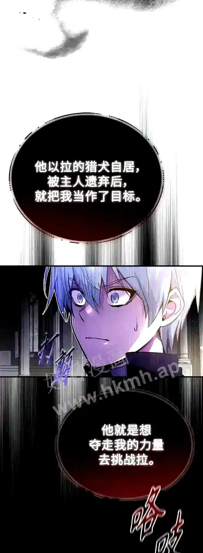 漫画《66666年后复活的黑魔法师》第56话 约定的信物第49张图