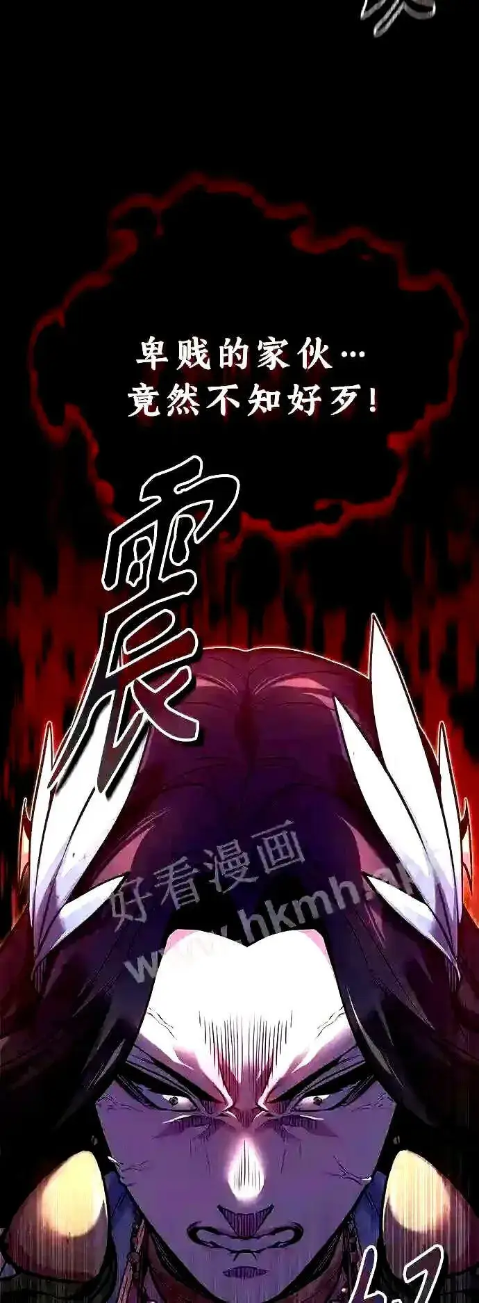 漫画《66666年后复活的黑魔法师》第56话 约定的信物第50张图