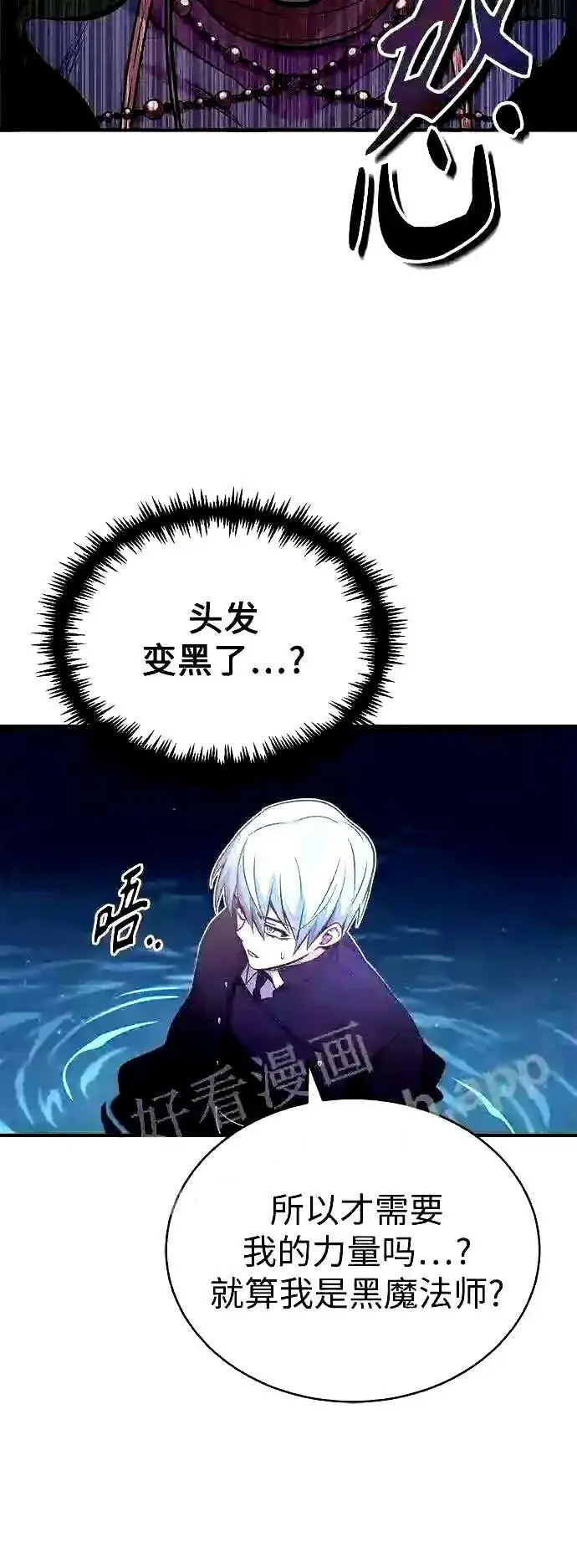 漫画《66666年后复活的黑魔法师》第56话 约定的信物第51张图