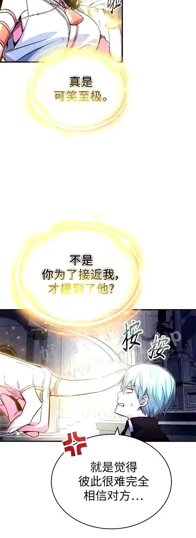 漫画《66666年后复活的黑魔法师》第56话 约定的信物第54张图