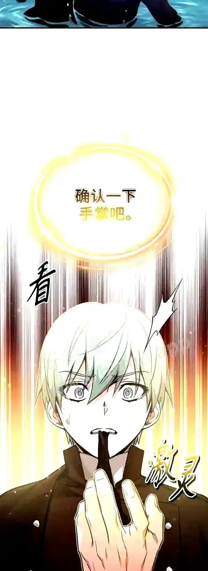 漫画《66666年后复活的黑魔法师》第56话 约定的信物第56张图