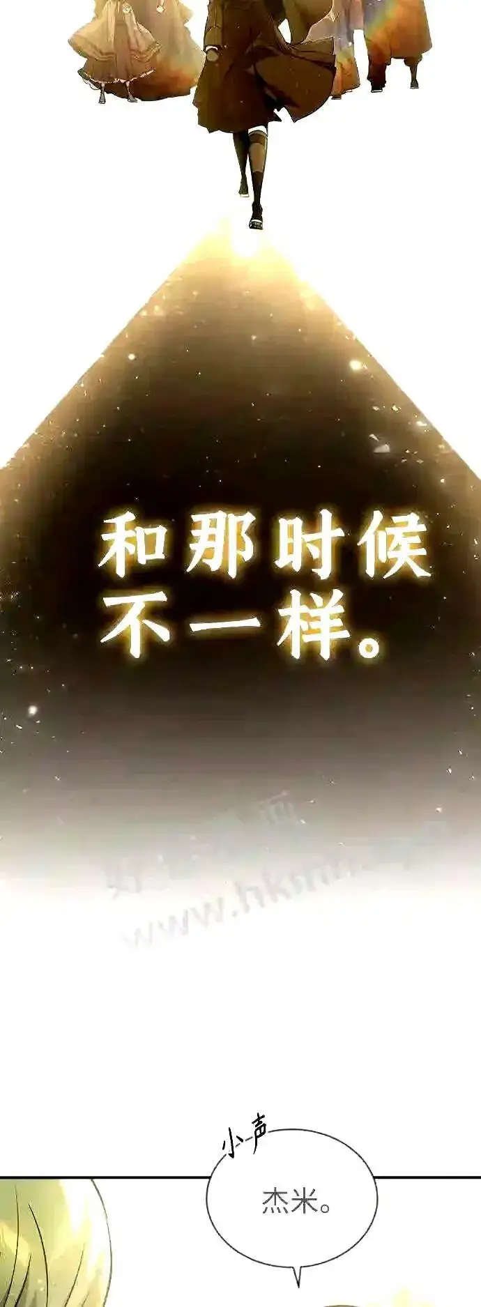 漫画《66666年后复活的黑魔法师》第56话 约定的信物第6张图