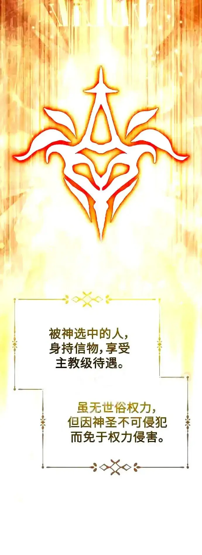 漫画《66666年后复活的黑魔法师》第56话 约定的信物第61张图