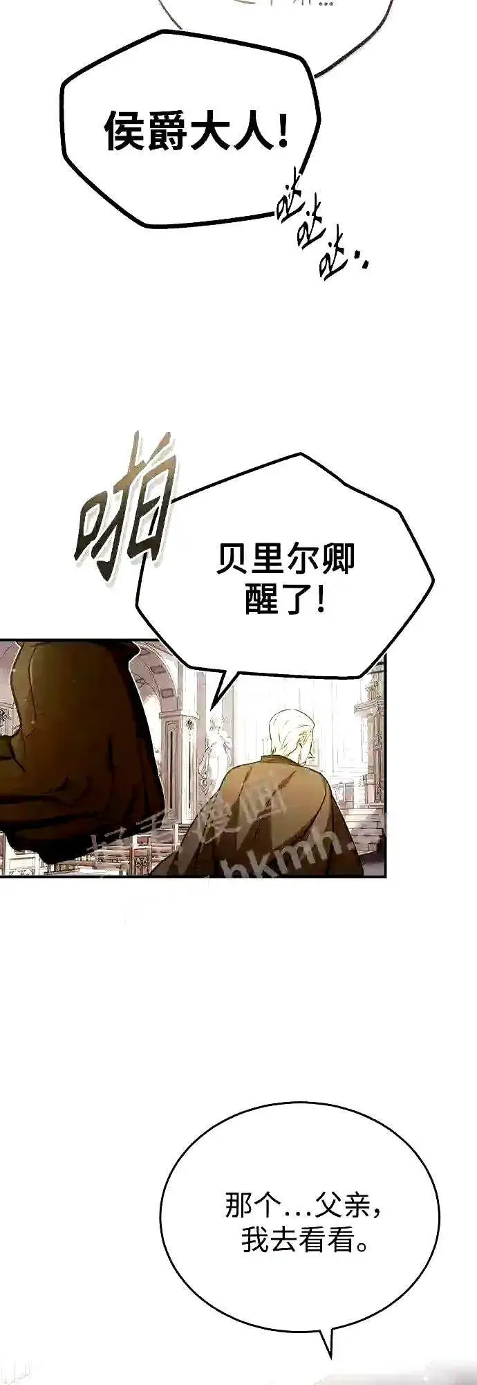 漫画《66666年后复活的黑魔法师》第56话 约定的信物第66张图