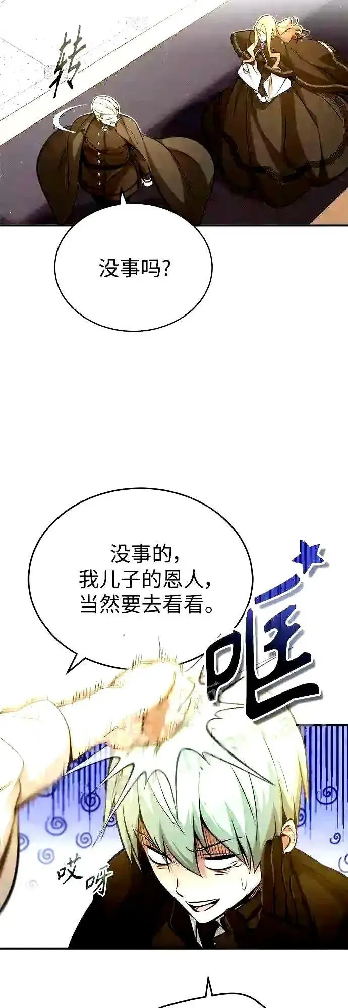 漫画《66666年后复活的黑魔法师》第56话 约定的信物第67张图