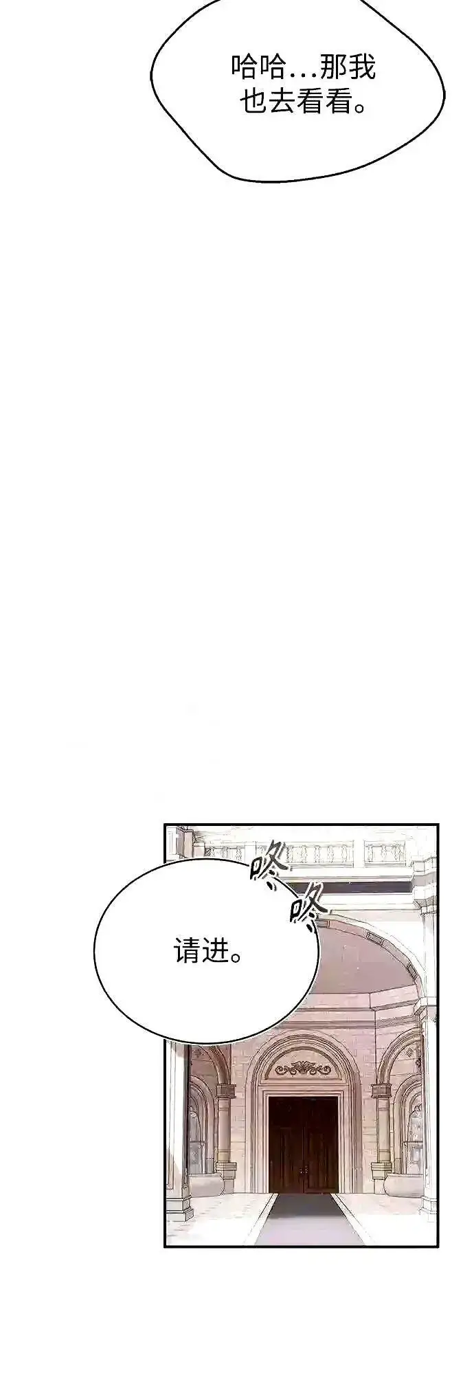 漫画《66666年后复活的黑魔法师》第56话 约定的信物第68张图