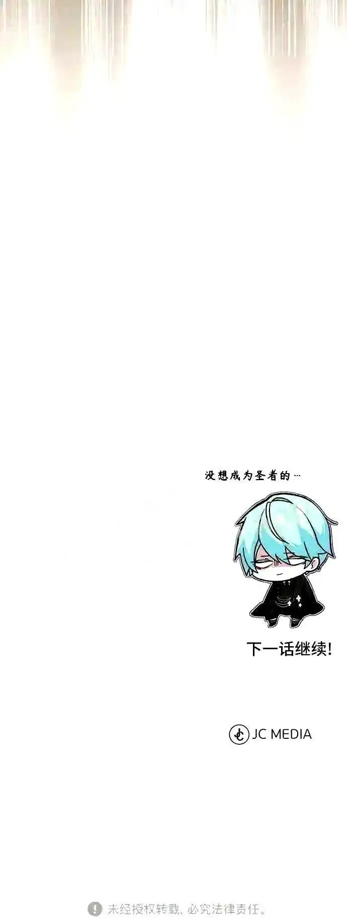漫画《66666年后复活的黑魔法师》第56话 约定的信物第78张图