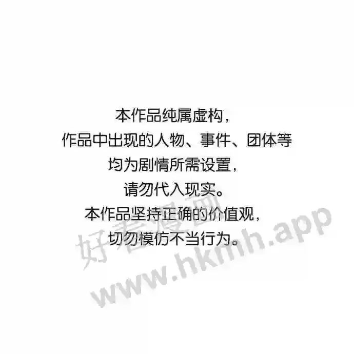 漫画《66666年后复活的黑魔法师》第56话 约定的信物第79张图