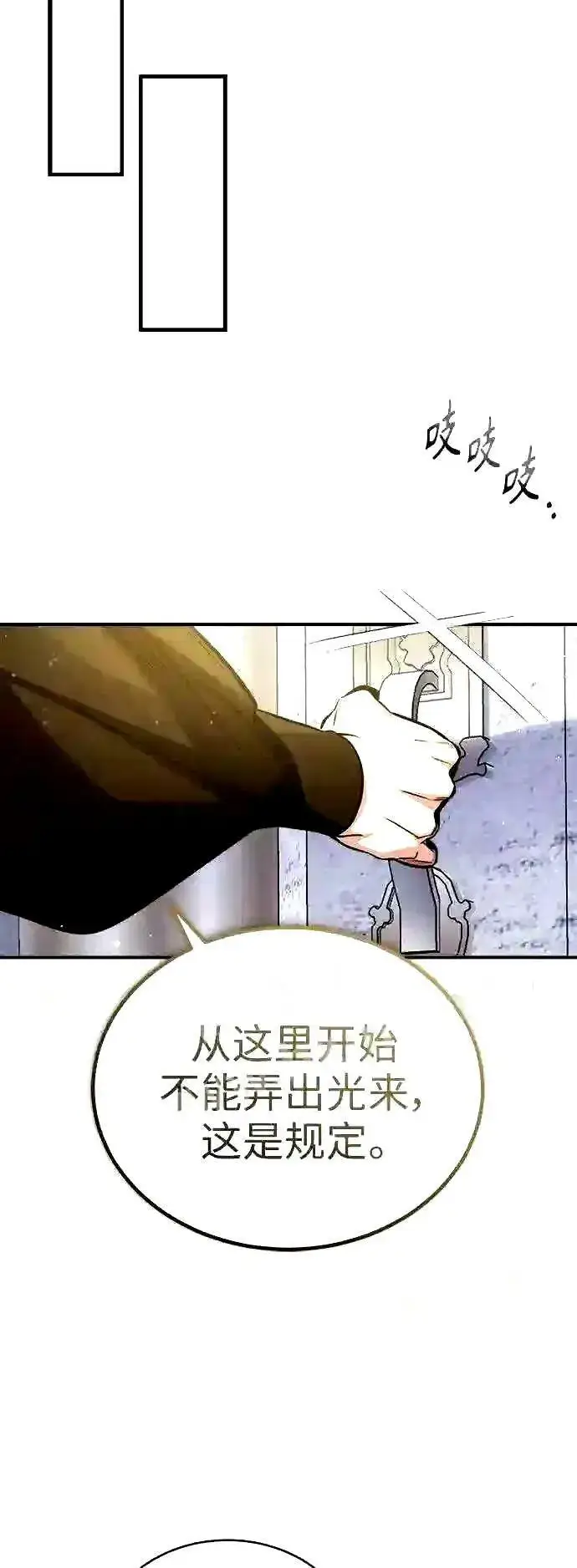 漫画《66666年后复活的黑魔法师》第56话 约定的信物第8张图
