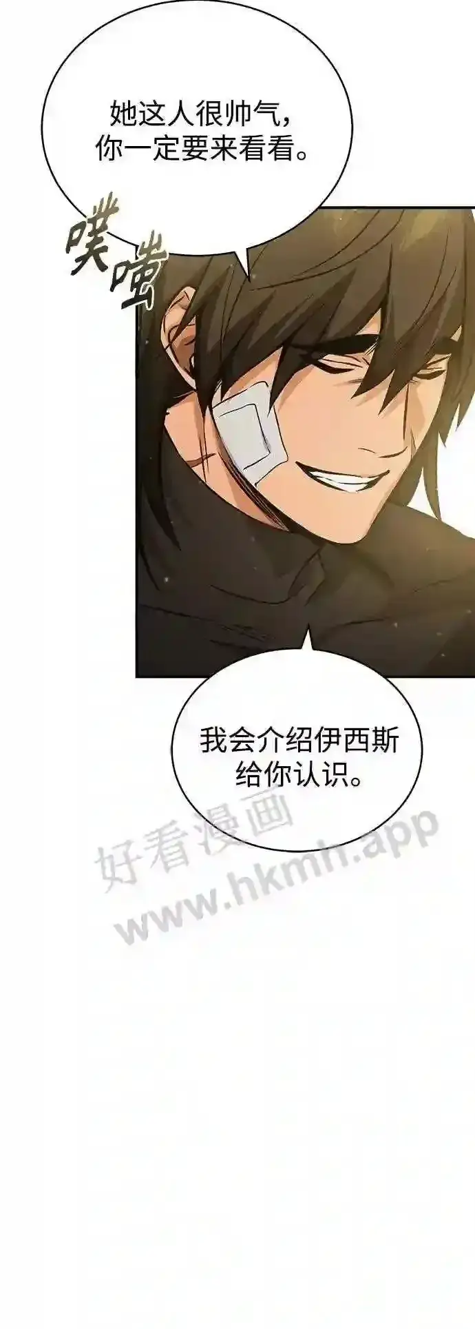 漫画《66666年后复活的黑魔法师》第57话 为了未来第10张图