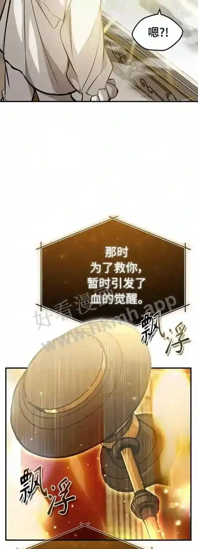 漫画《66666年后复活的黑魔法师》第57话 为了未来第19张图