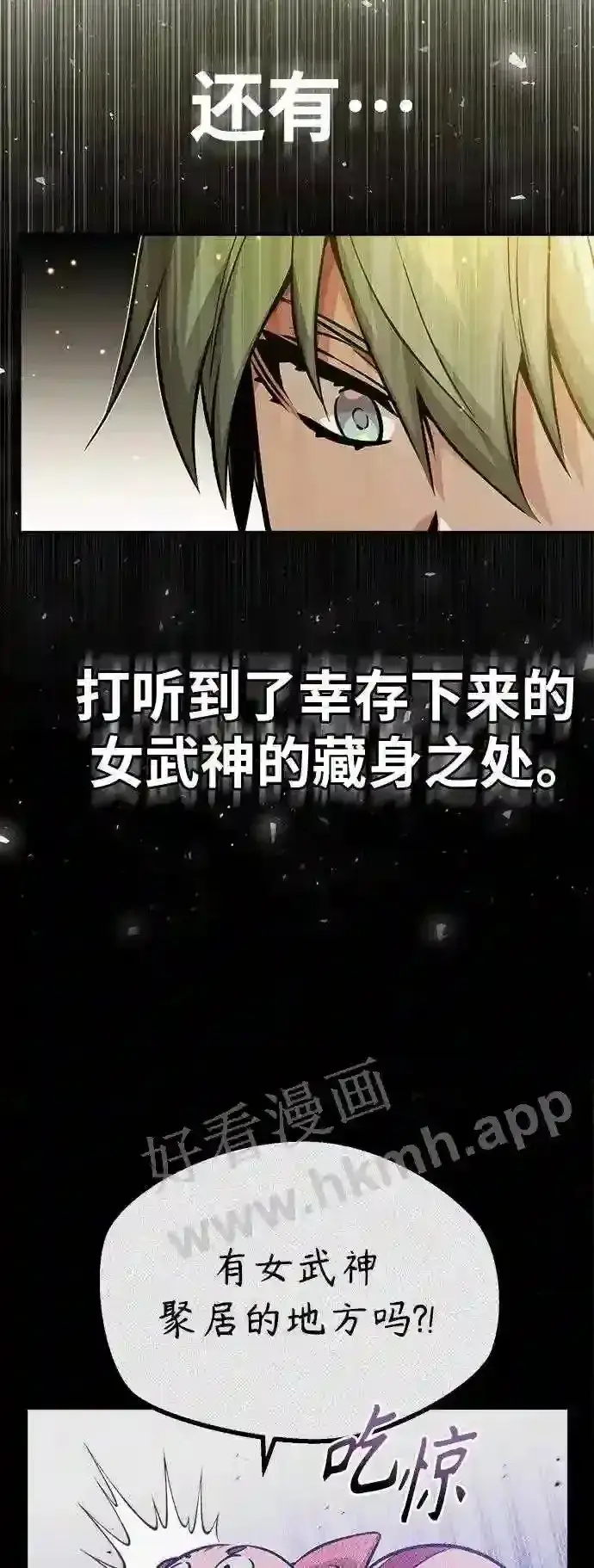漫画《66666年后复活的黑魔法师》第57话 为了未来第27张图
