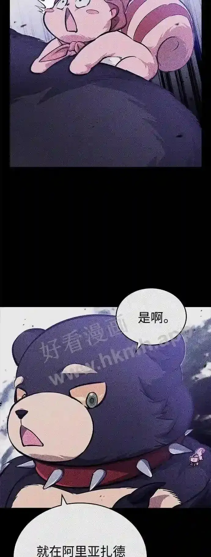 漫画《66666年后复活的黑魔法师》第57话 为了未来第28张图