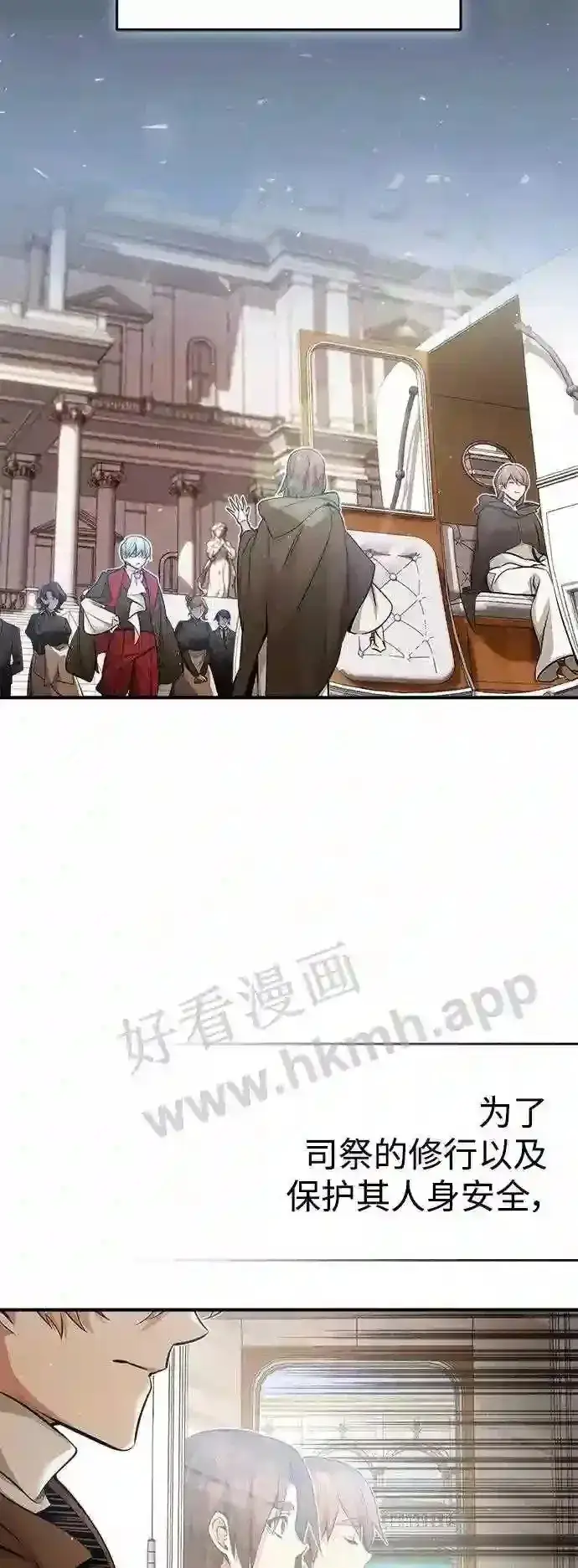 漫画《66666年后复活的黑魔法师》第57话 为了未来第32张图