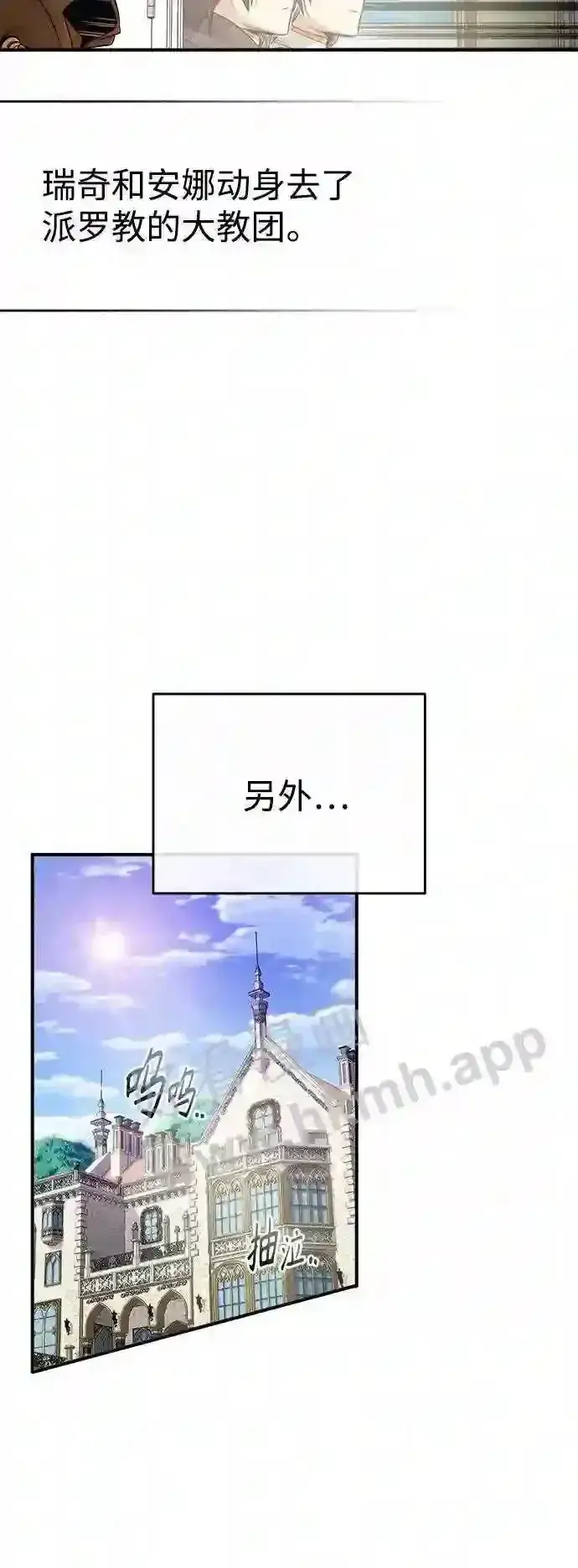 漫画《66666年后复活的黑魔法师》第57话 为了未来第33张图