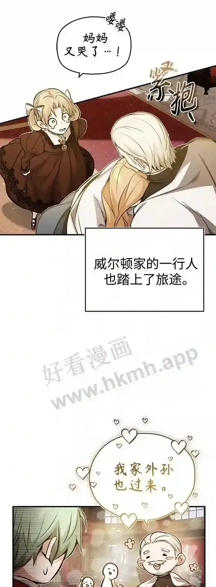 漫画《66666年后复活的黑魔法师》第57话 为了未来第34张图