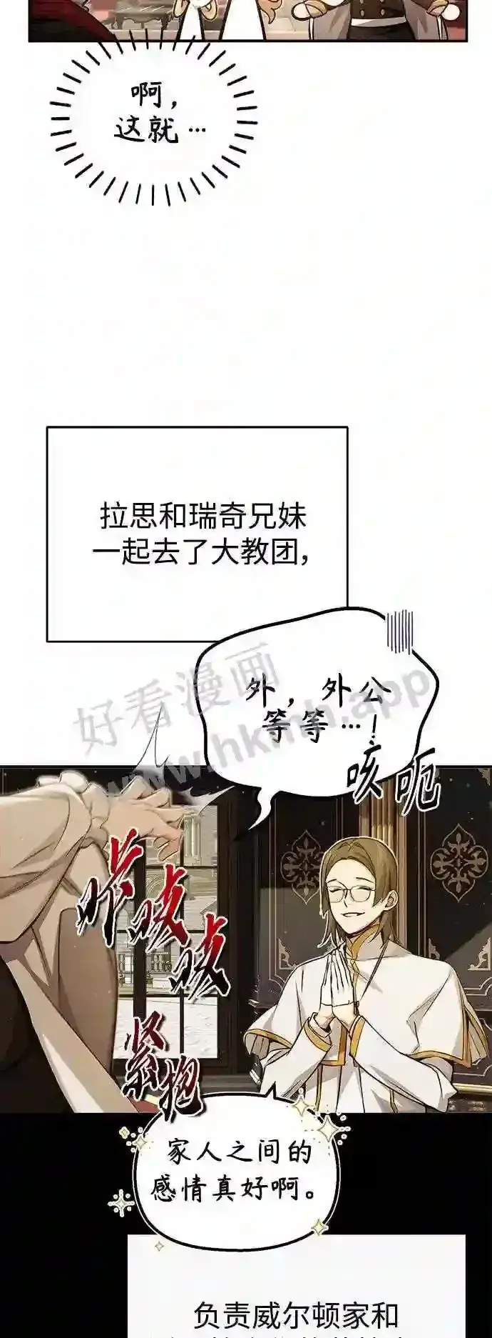 漫画《66666年后复活的黑魔法师》第57话 为了未来第35张图
