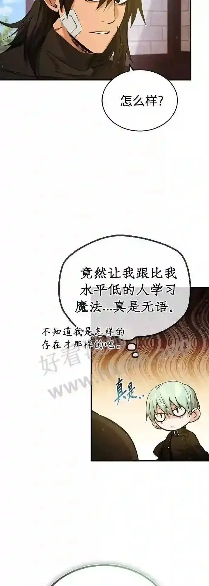漫画《66666年后复活的黑魔法师》第57话 为了未来第4张图