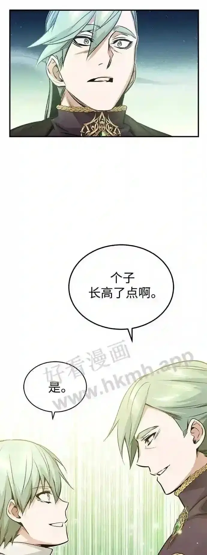 漫画《66666年后复活的黑魔法师》第57话 为了未来第41张图
