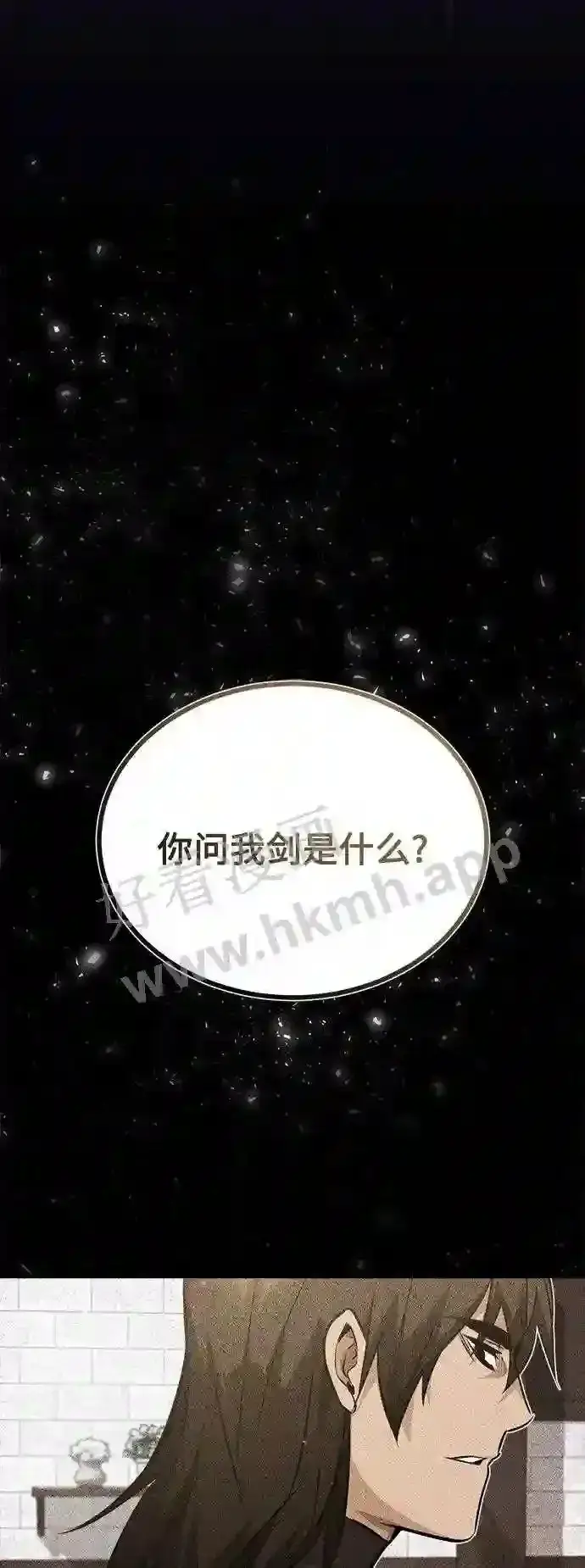 漫画《66666年后复活的黑魔法师》第57话 为了未来第44张图
