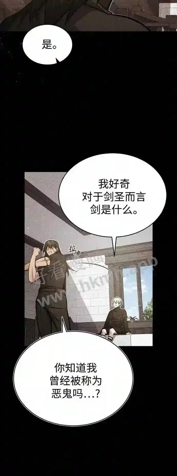 漫画《66666年后复活的黑魔法师》第57话 为了未来第45张图