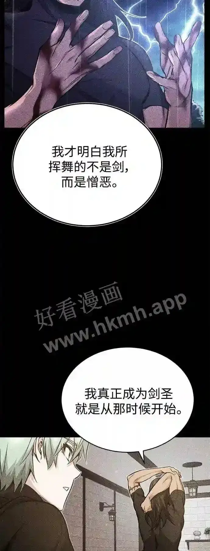 漫画《66666年后复活的黑魔法师》第57话 为了未来第47张图