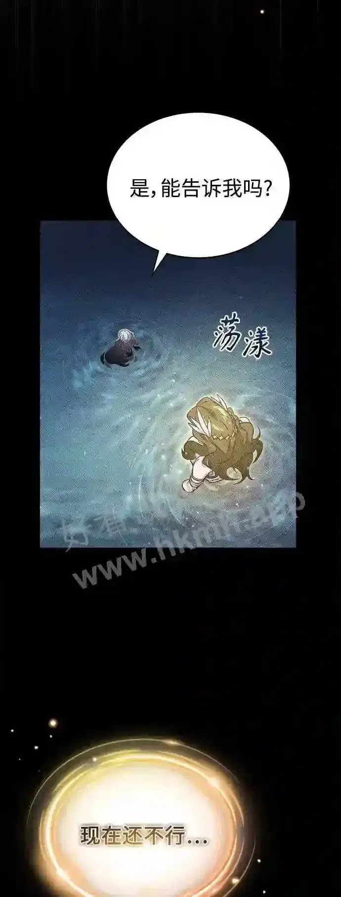 漫画《66666年后复活的黑魔法师》第57话 为了未来第49张图