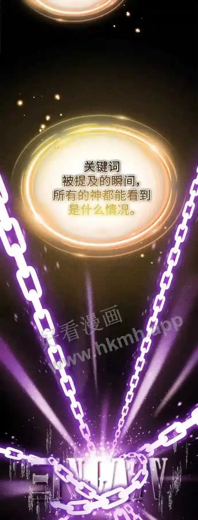 漫画《66666年后复活的黑魔法师》第57话 为了未来第51张图