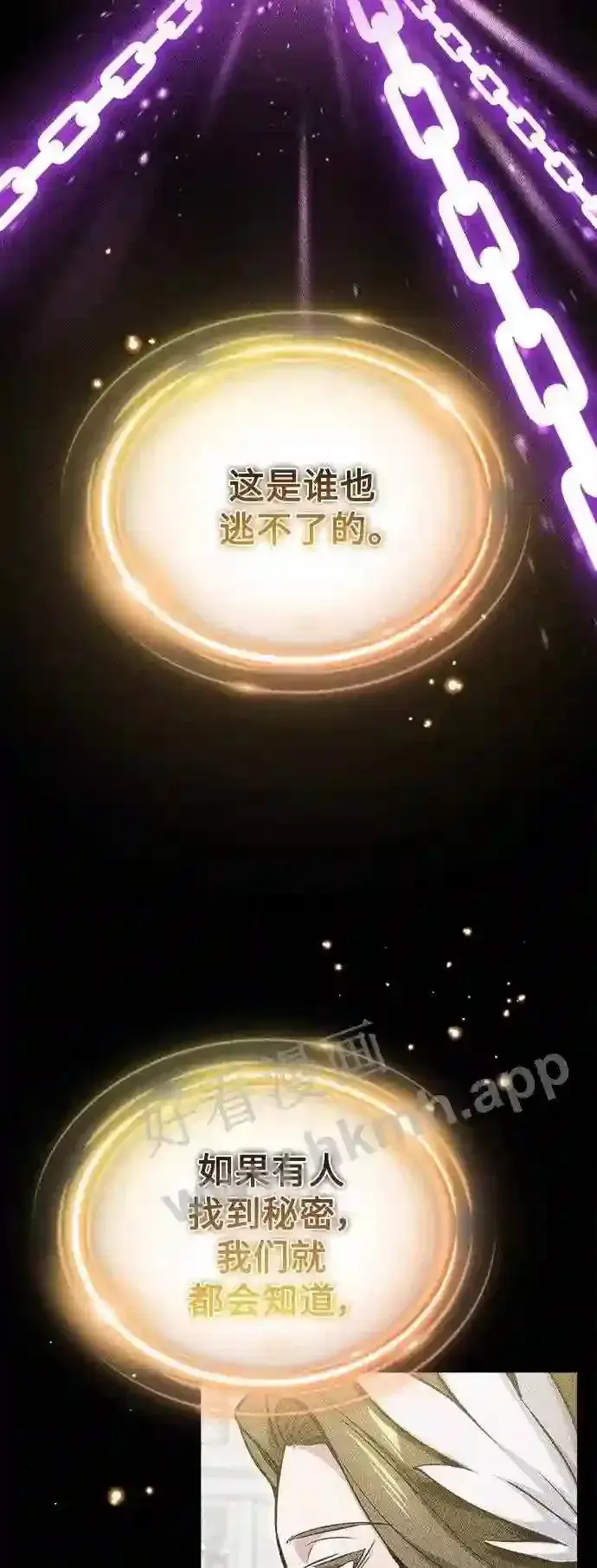 漫画《66666年后复活的黑魔法师》第57话 为了未来第52张图