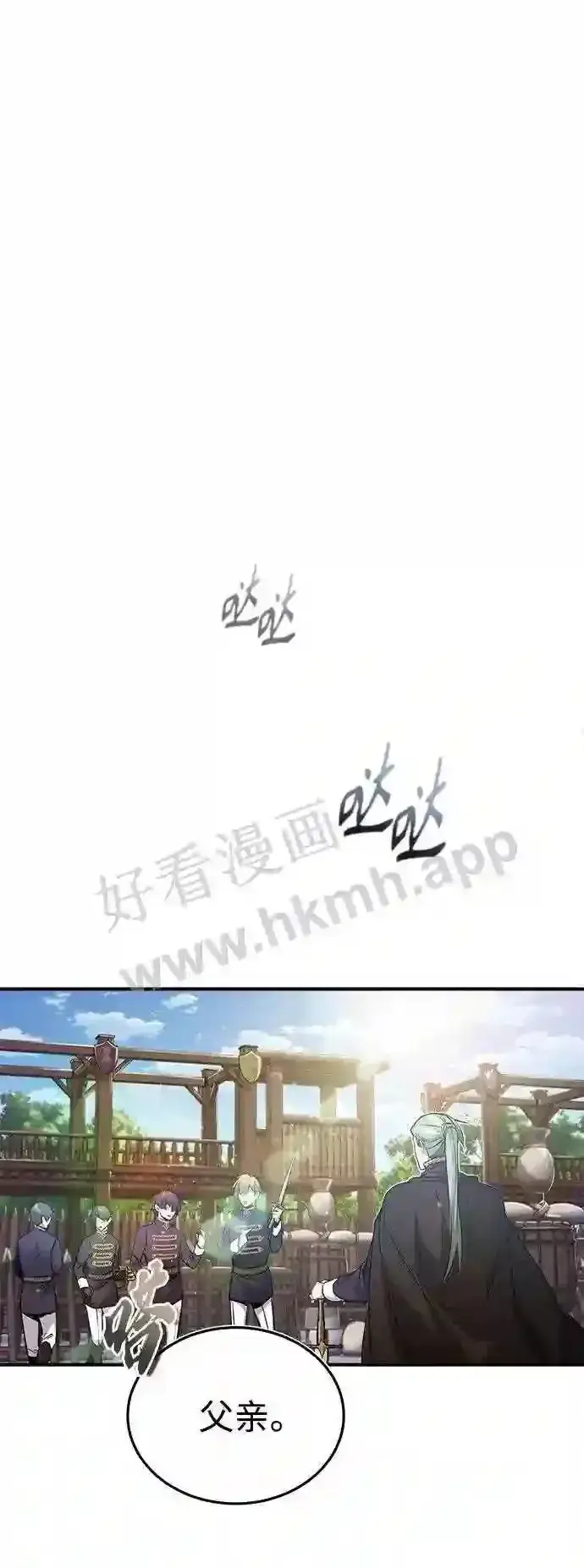 漫画《66666年后复活的黑魔法师》第57话 为了未来第58张图