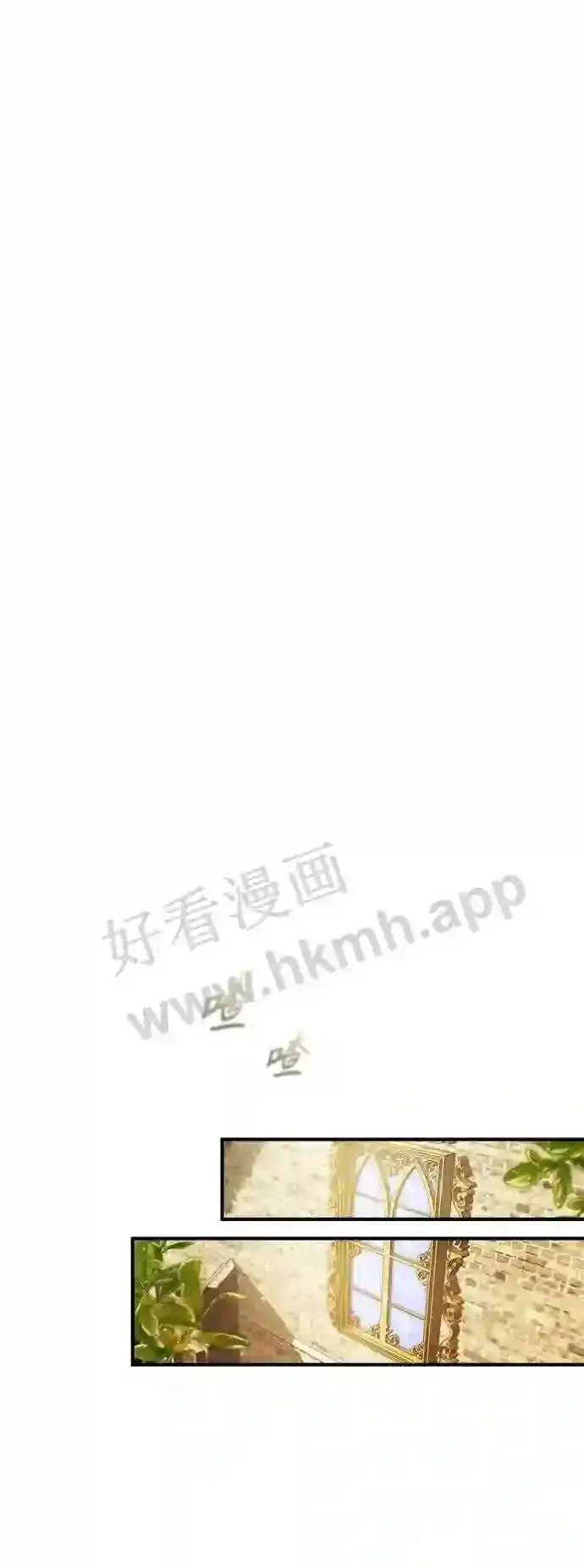 漫画《66666年后复活的黑魔法师》第57话 为了未来第63张图